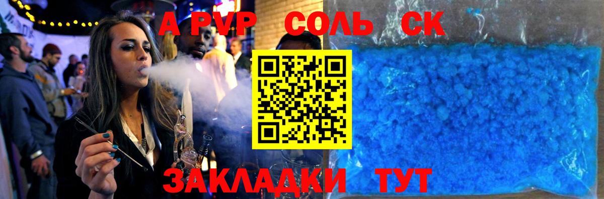 A PVP СК  A PVP кристаллы  Вход с VPN  Родники 