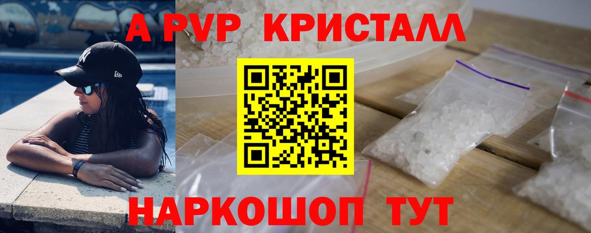 Альфа ПВП VHQ Родники