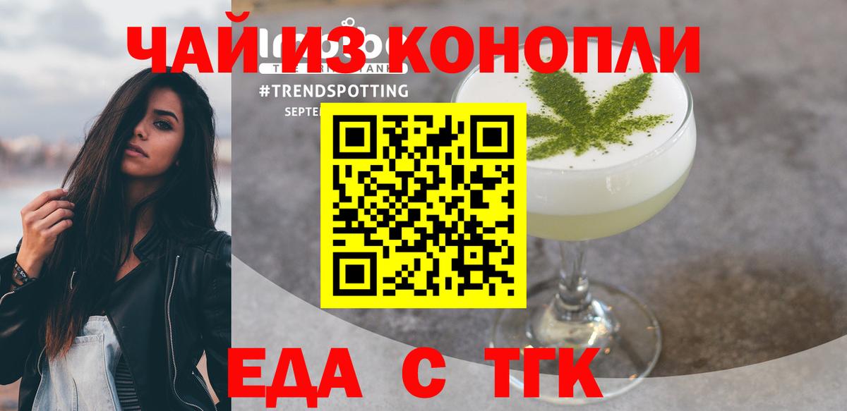 Cannafood марихуана  Вход с VPN  Родники 