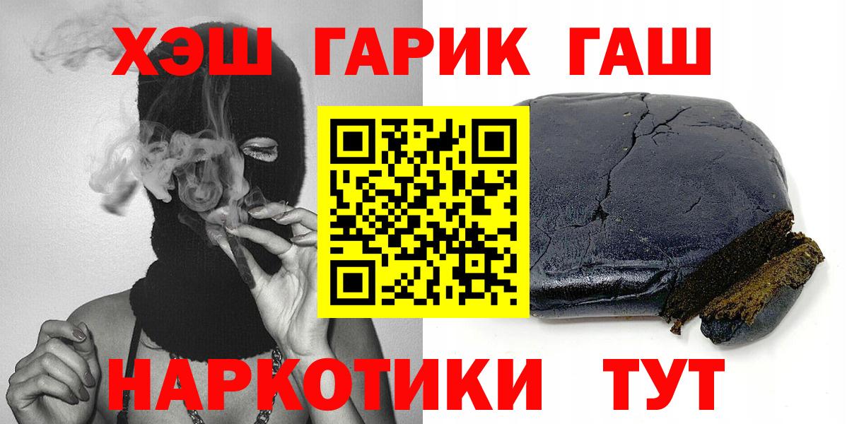 ГАШИШ убойный  ГАШ  ГАШИШ AMNESIA HAZE  Родники  цена   Вход с VPN 