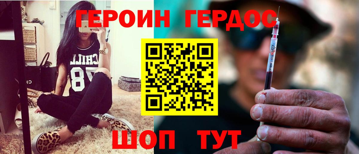 Героин Афган  Вход с VPN  Родники 