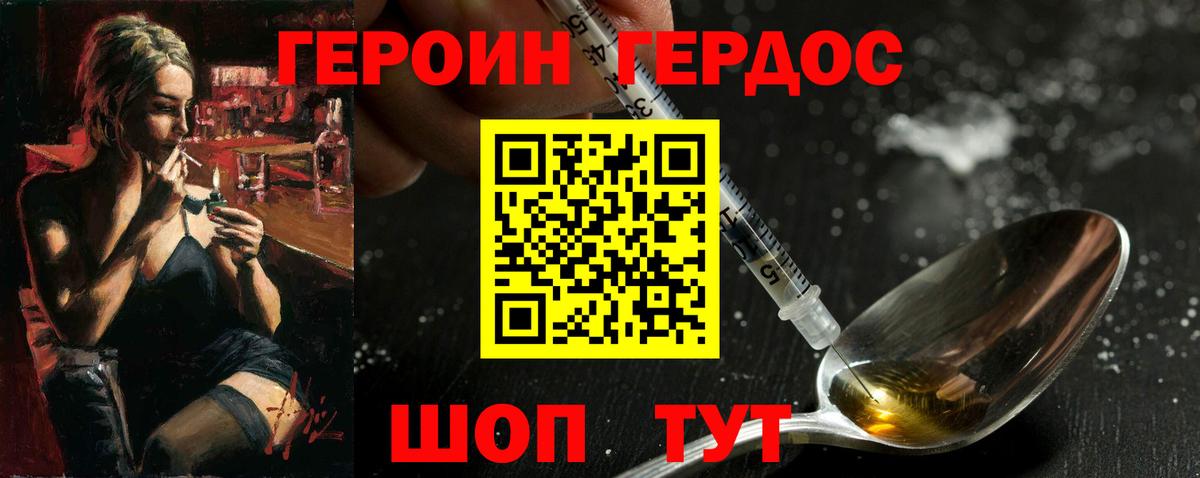 Героин Афган Родники