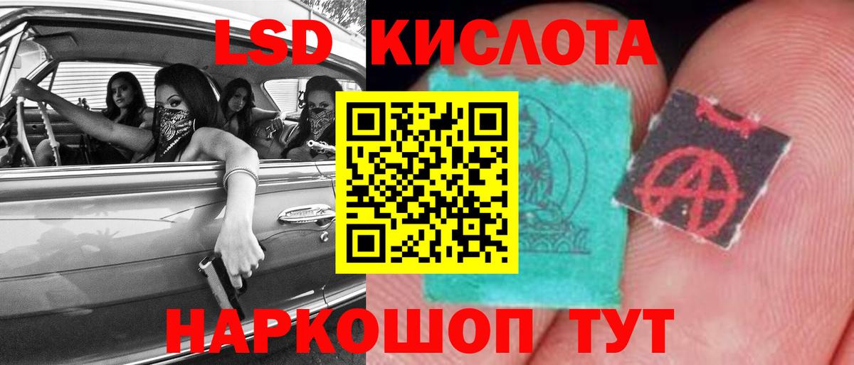 Лсд 25 экстази кислота Родники