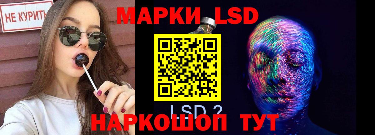 ЛСД экстази кислота  Лсд 25 экстази кислота  Вход с VPN  Родники 
