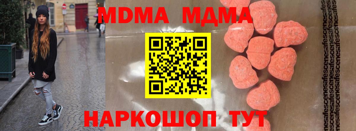 Родники  MDMA Molly  МДМА crystal  Вход с VPN 