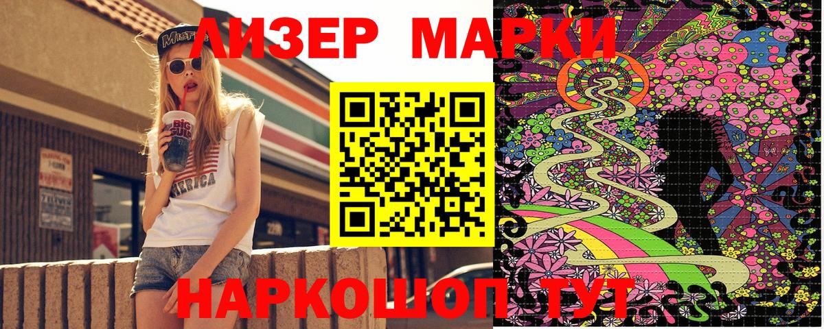 Родники  Марки N-bome 1500мкг  Вход с VPN 