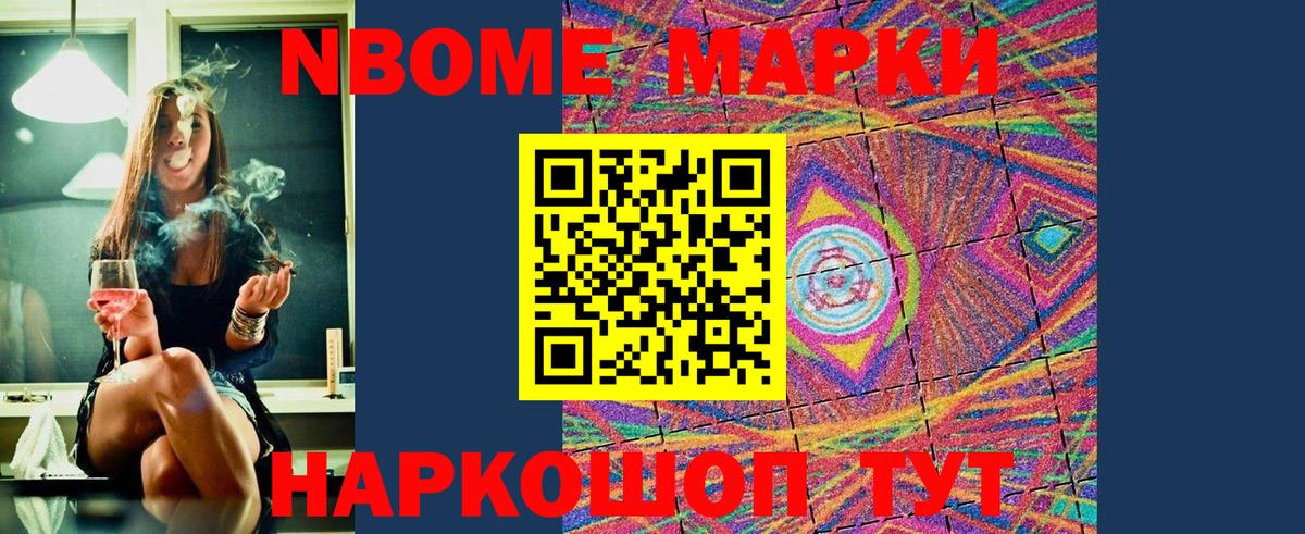 Наркотические марки 1,5мг Родники